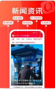 爱青岛app