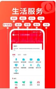 爱青岛app