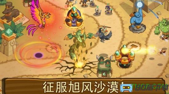 帝国守卫战最新版Realm Defense