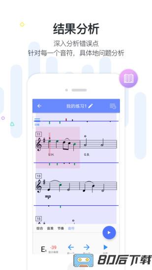 一起练琴app