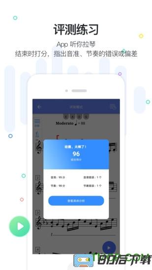 一起练琴小提琴