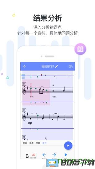 一起练琴小提琴