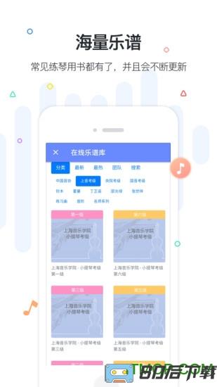 一起练琴小提琴