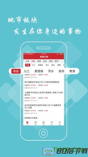 宜春头条新闻