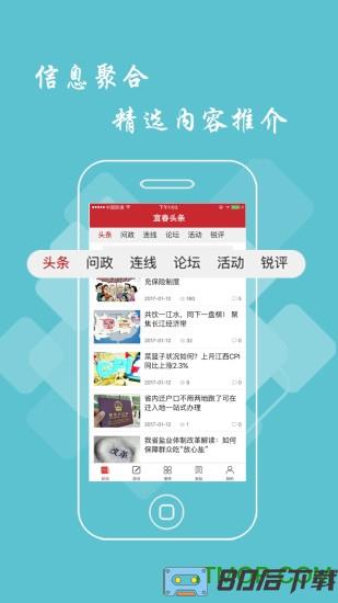 宜春头条新闻