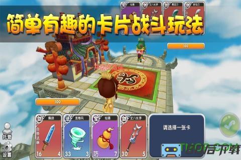 富豪闯三国手游