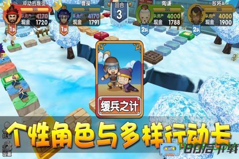 富豪闯三国手游