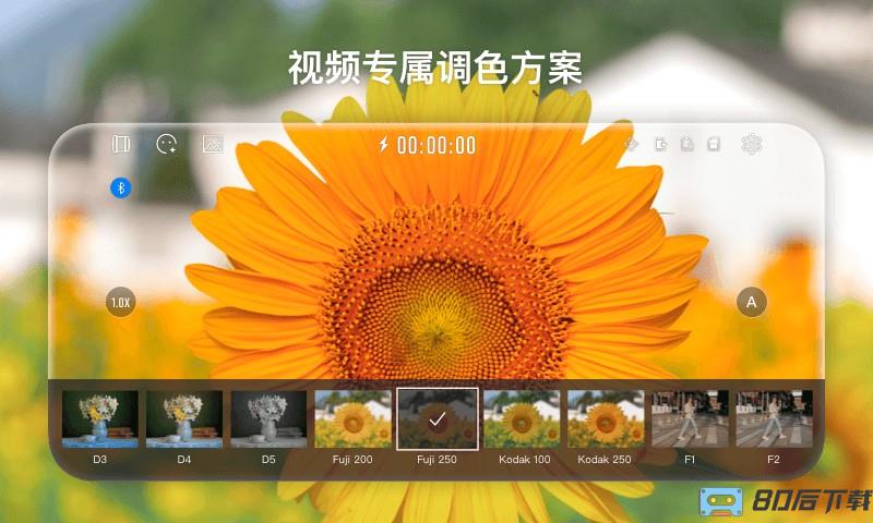 StaCam app