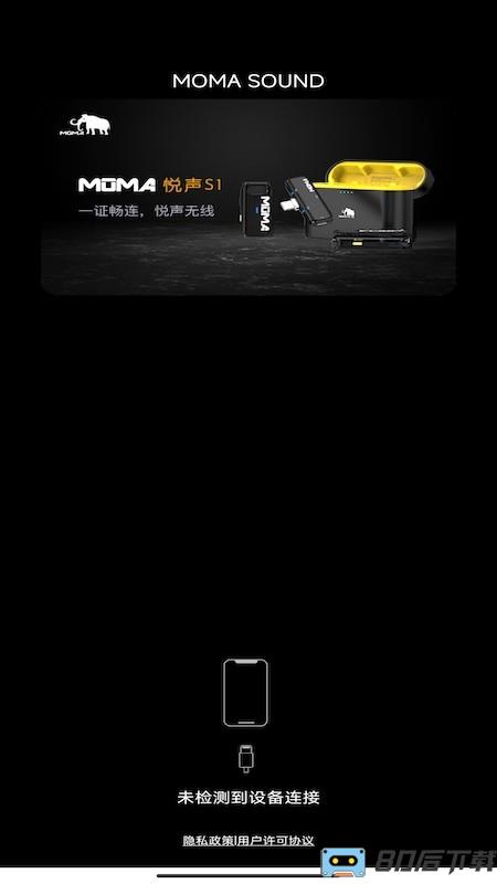 MOMA SOUND无线麦克风