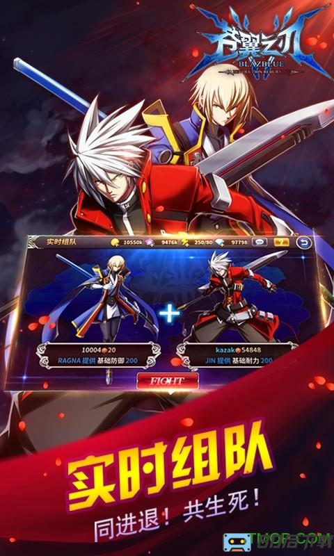 苍翼之刃手游百度版