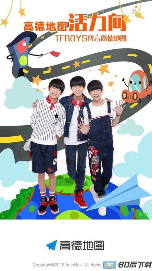 TFBOYS语音包