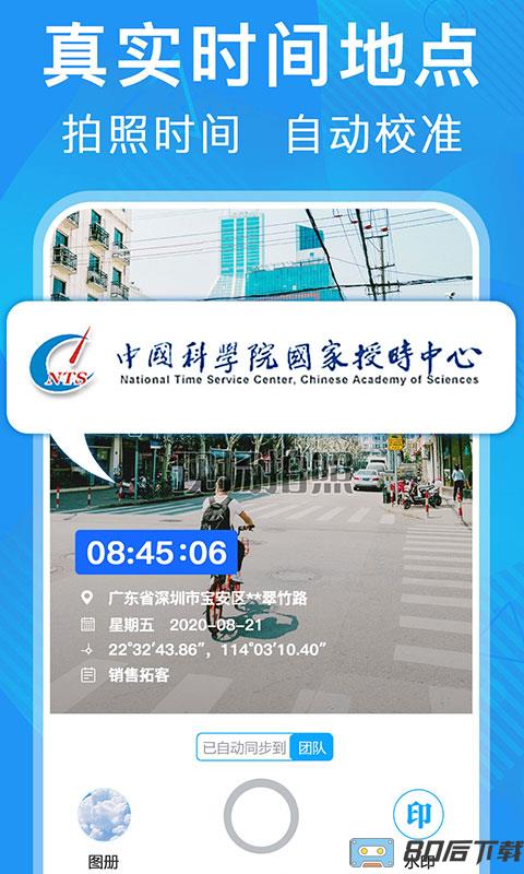 元道经纬度相机自定义纬度破解版