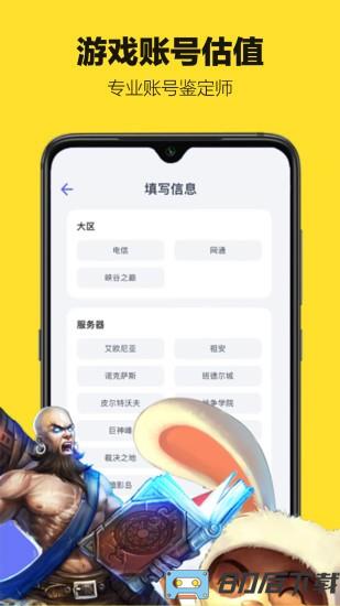 氪金狐app