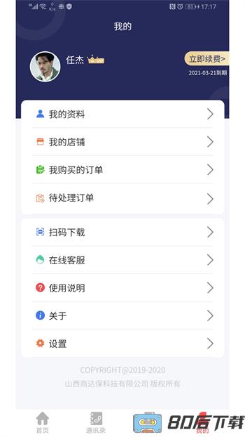 商业本