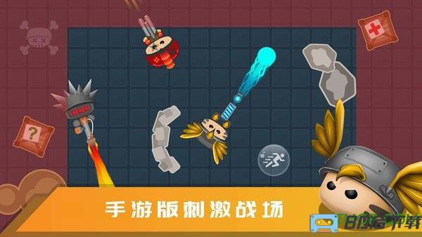 迷你吃鸡游戏