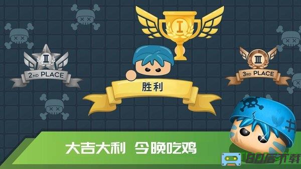迷你吃鸡游戏