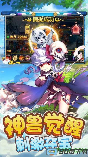 梦回西游记游戏