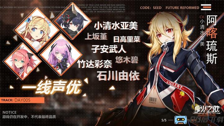 星火之歌九游游戏官方下载