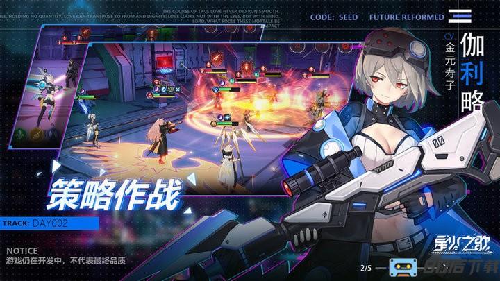 星火之歌九游版