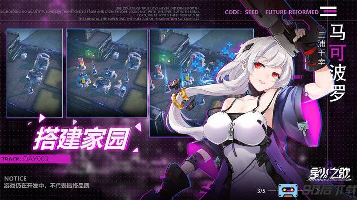 星火之歌九游版