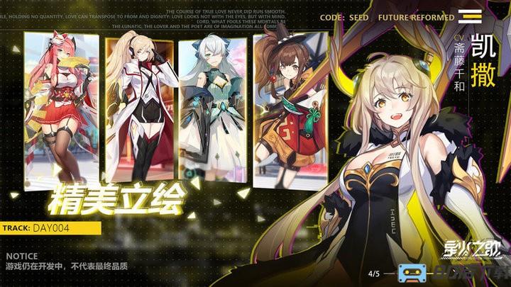 星火之歌九游版