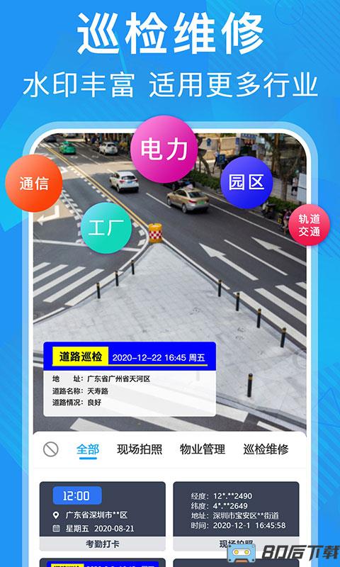 元道经纬相机2023新版本
