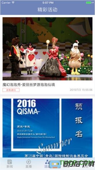 乌鲁木齐晚报app