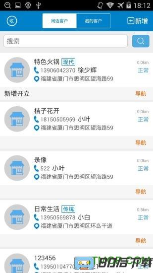 企微宝软件