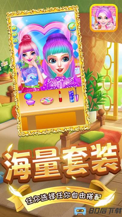 美少女百变秀游戏