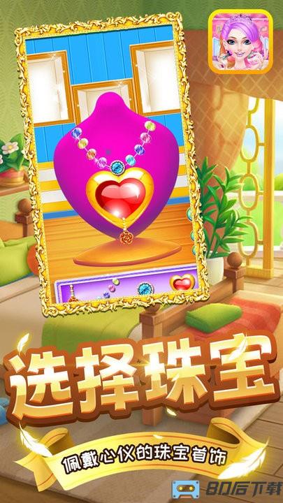 美少女百变秀官方版