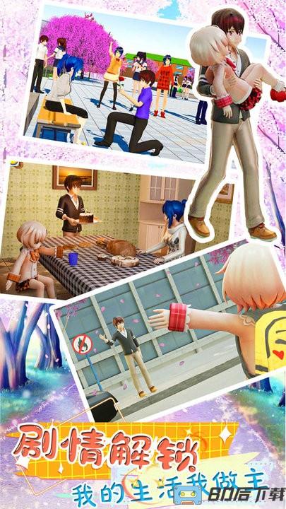 恋爱少女养成游戏