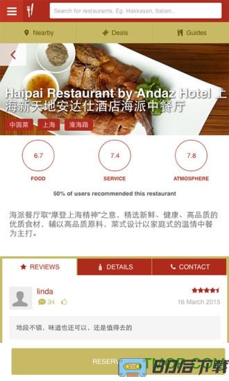 DiningCity(鼎食聚)