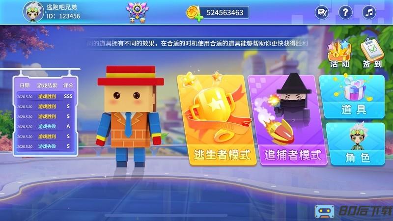 逃跑吧兄弟2022最新版