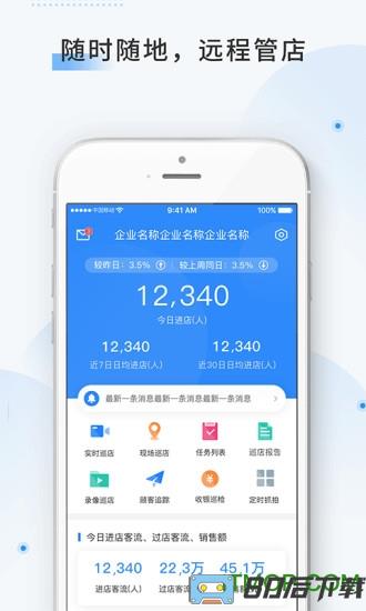 云盯360监控