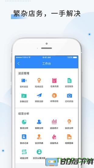 云盯360监控