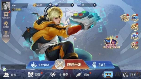 王者精英5V5单机版