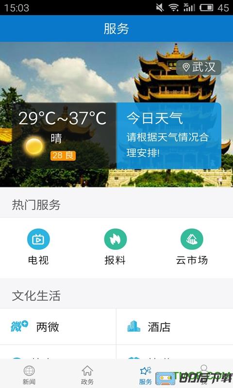 云上通城