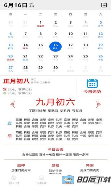 丁丁上班考勤app