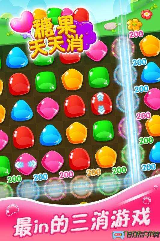 糖果天天消游戏最新版