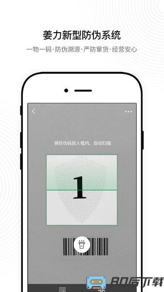 姜力洗发水