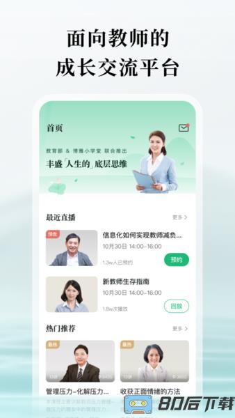 潭水源官方版