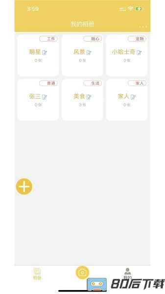 七彩云相册