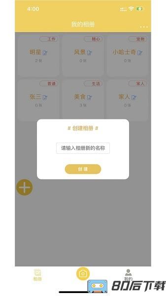 七彩云相册