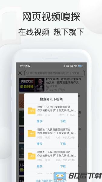 视频素材大全app最新版