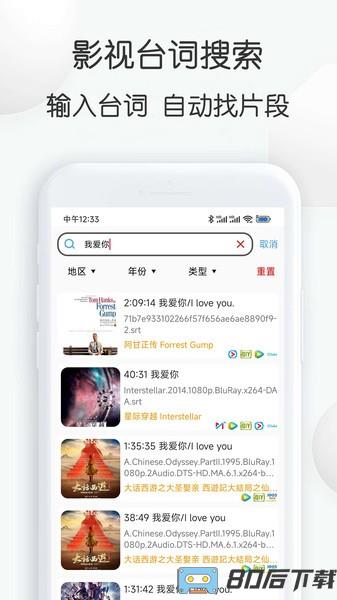 视频素材大全app最新版