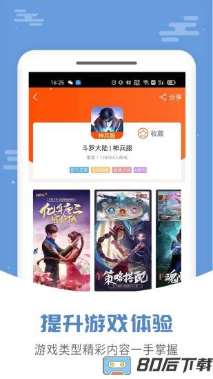 手游大侠官方下载