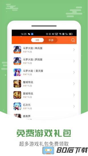 手游大侠