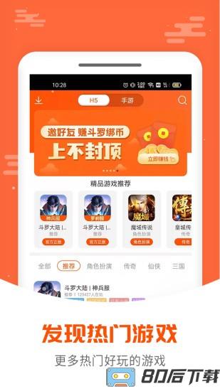 手游大侠