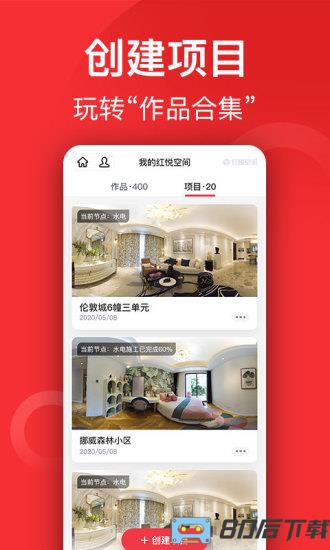 小红屋全景相机app