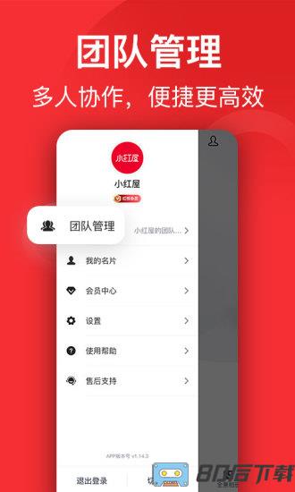 小红屋全景相机最新版